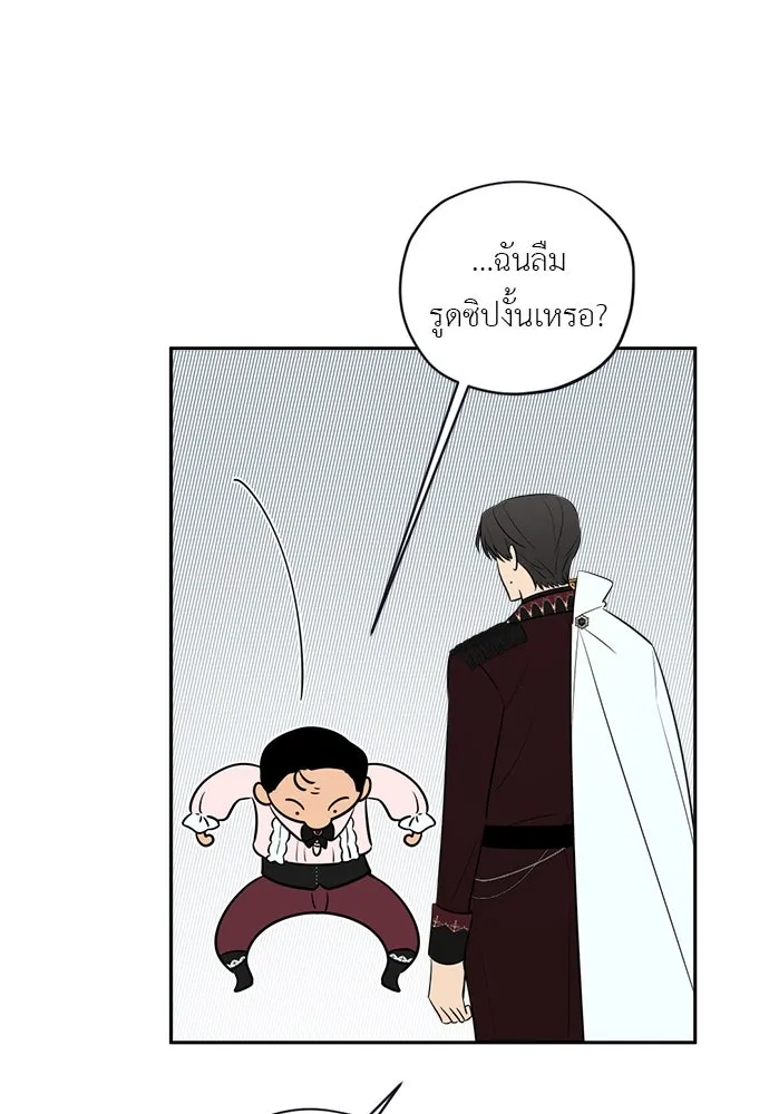 อัศวินเดลิเวอรี ตอนที่ 26 เซนต์ตกอยู่ในอันตราย! รูปที่ 47