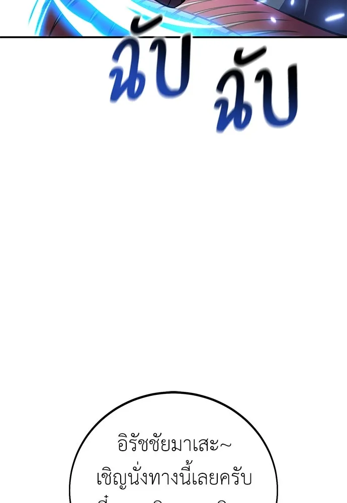 ไอ้เพลเยอร์นั่น ฉันฆ่ามันเอง ตอนที่ 72 รูปที่ 22