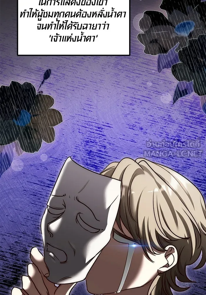 ออร่าดาราอัจฉริยะ ตอนที่ 17 รูปที่ 54