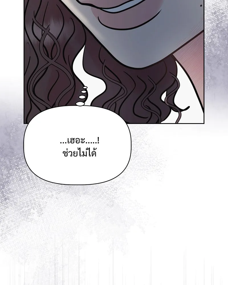รักนี้ไม่ต้องมีเซนส์ ตอนที่ 27 รูปที่ 11
