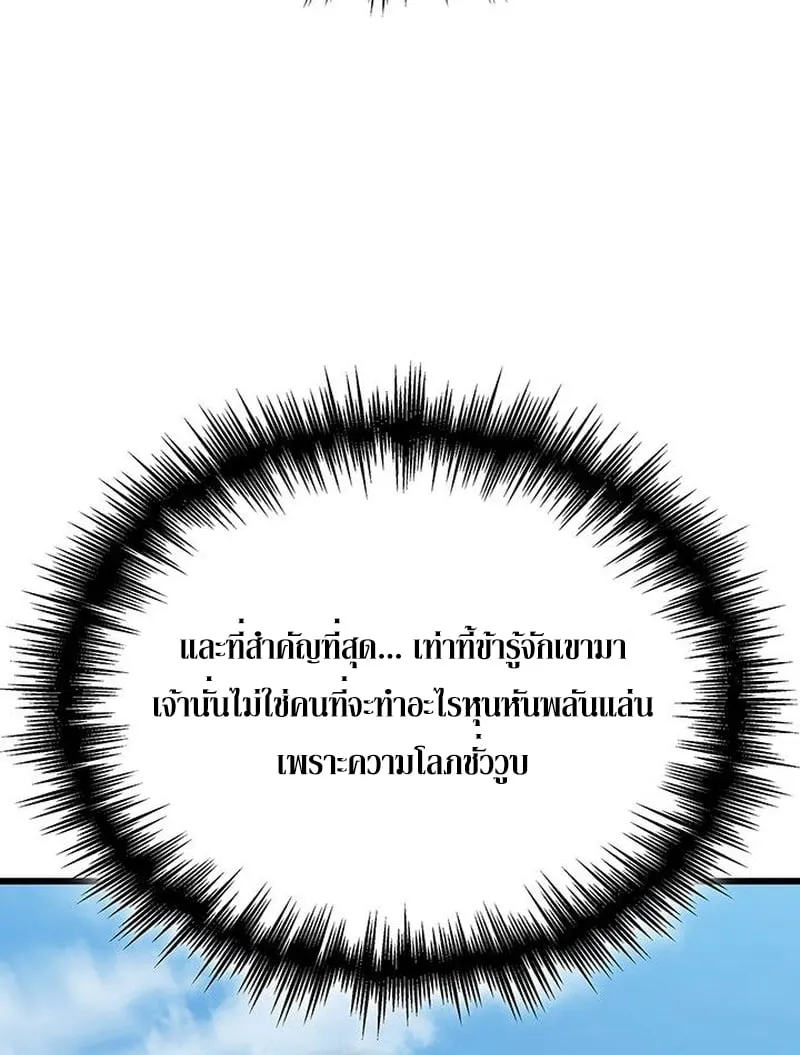 Crimson Reset ช_ว_ตคร_งท_สองของราช_นร_ตต_กาล หล_งจากหลบหน_มาคร_งป_ แวมไพร_ย_จ_นก_ถ_กส_งหารในท_ส_ด ตอนที่ ตอนที่ 18 รูปที่ 63