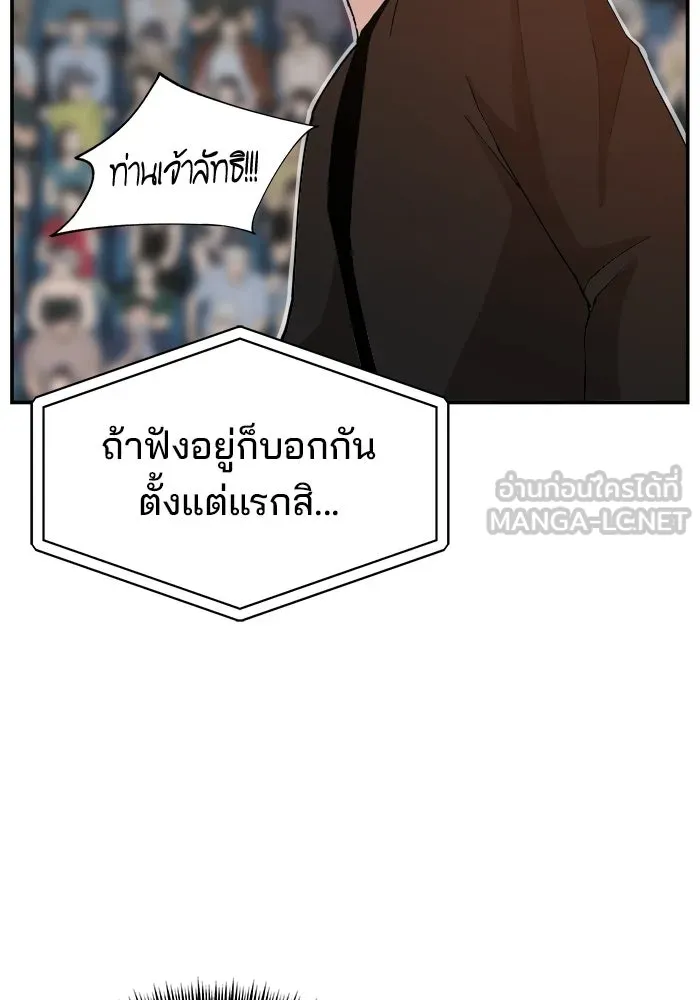 ห้องเรียนสาวแสบ ตอนที่ 81 รูปที่ 12