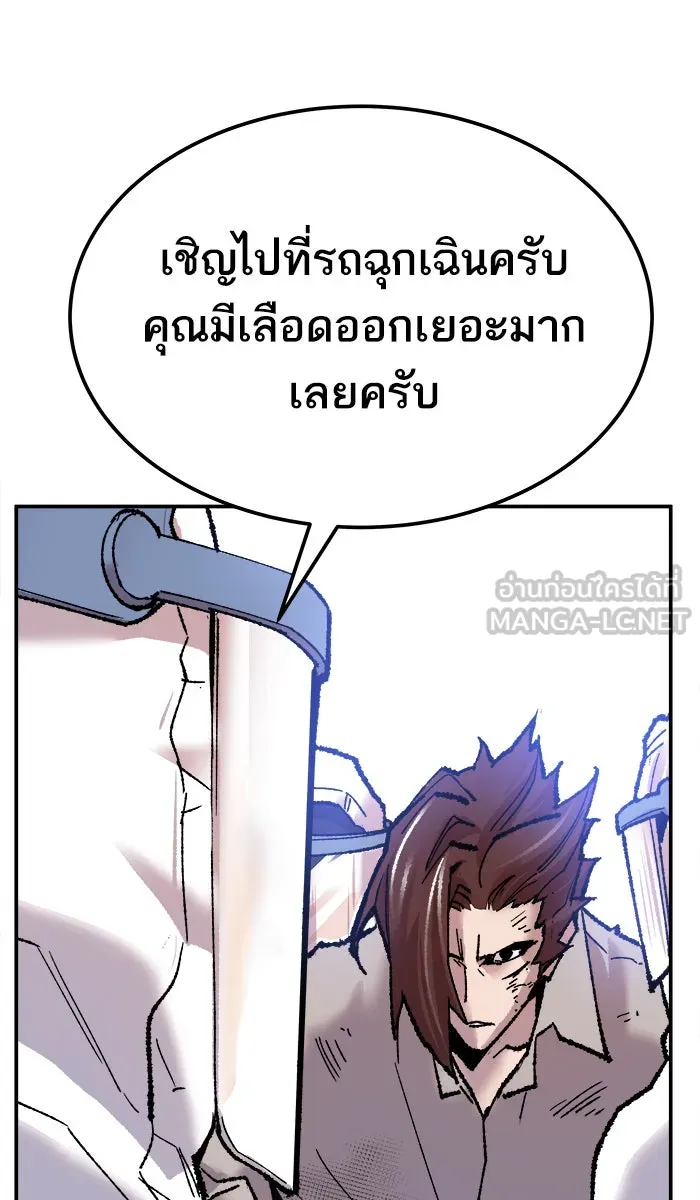 ยอดคนเลเวลทะลุ ตอนที่ 42 พบกัน รูปที่ 147