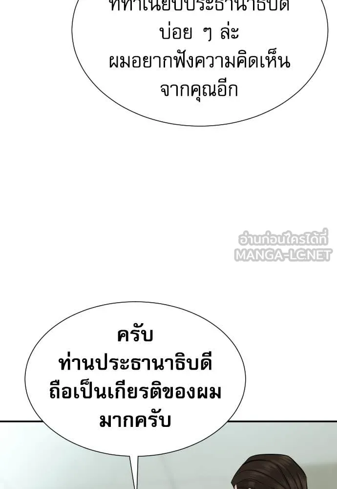 หลานอัจฉริยะ ตอนที่ 85 รูปที่ 107