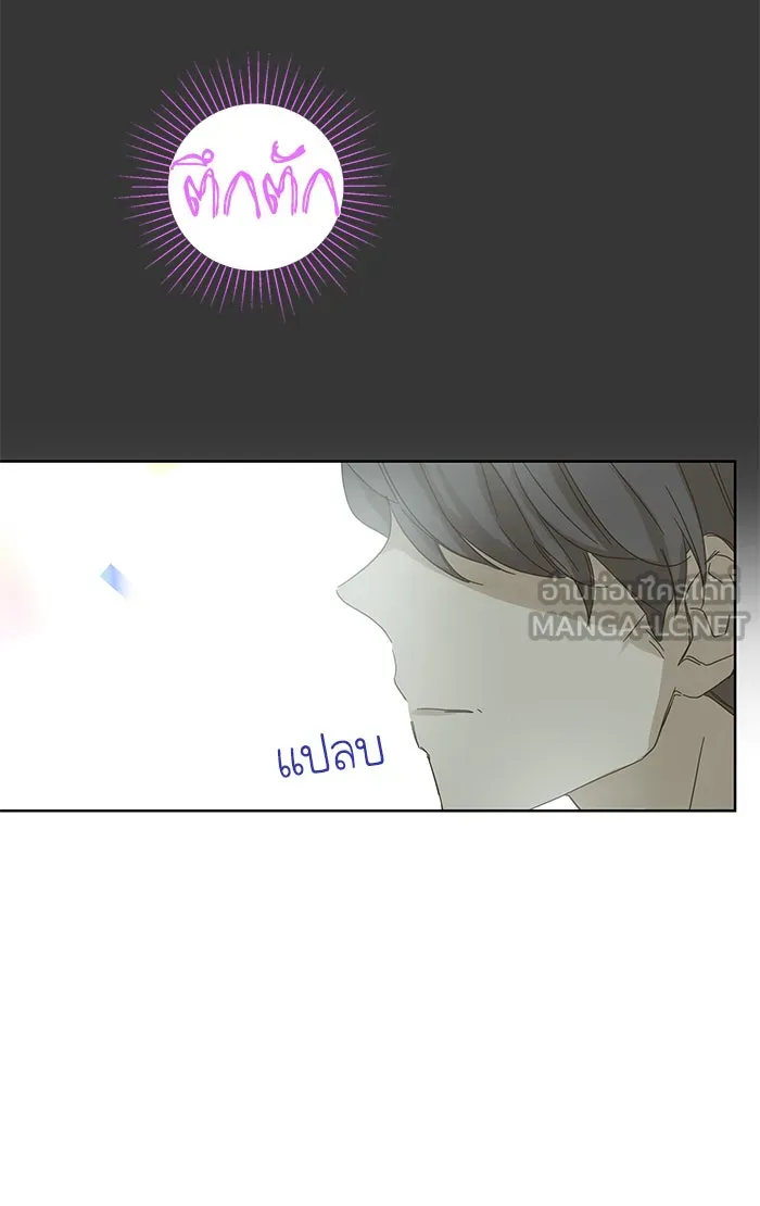 ฉันมันร้าย หรือเพราะโลกไม่น่ารัก ตอนที่ 46 รูปที่ 9