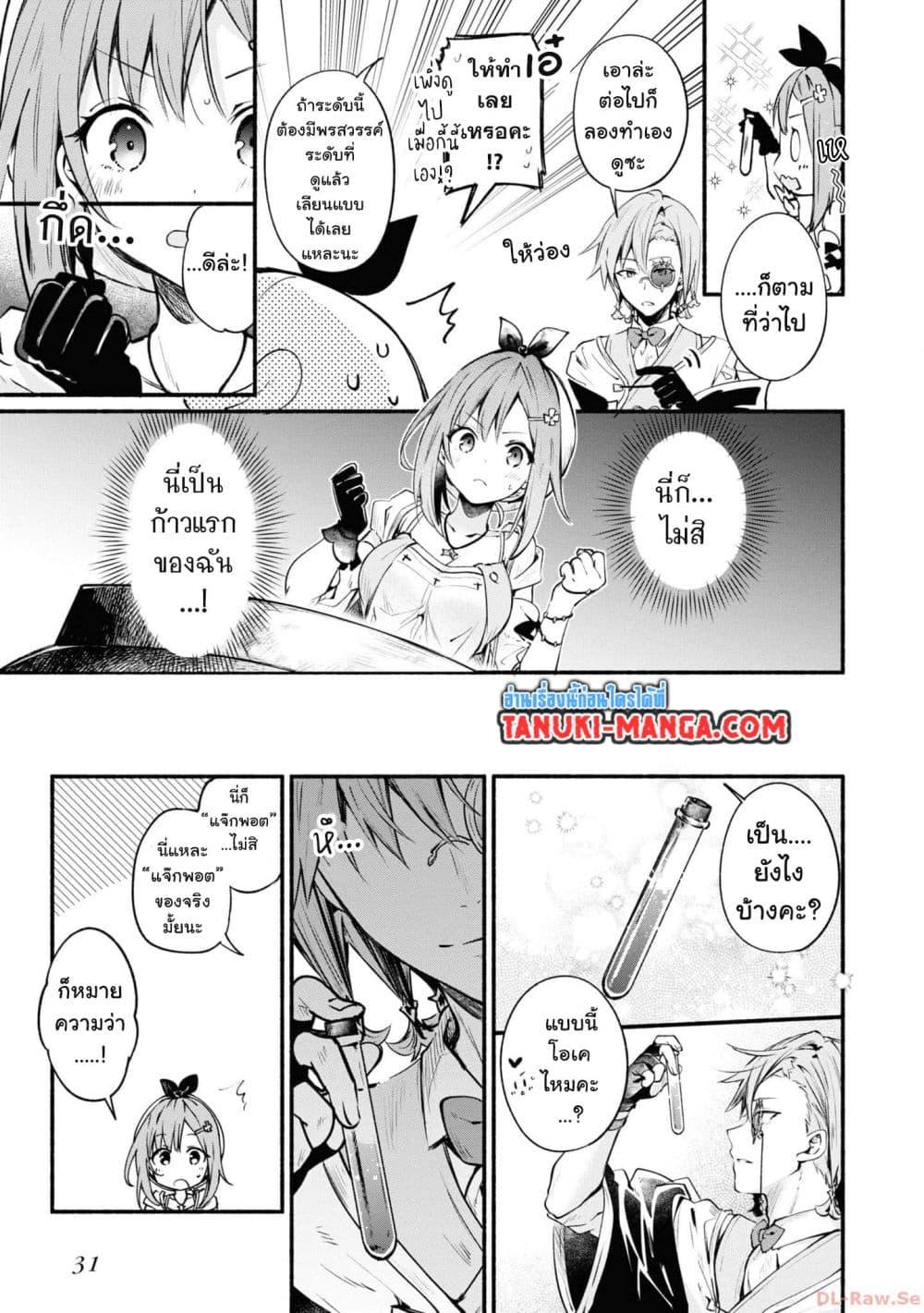 Manga-lc-com อ่านมังงะ อ่านการ์ตูน ออนไลน์ ฟรี Ryza no Atelier Tokoyami no Joou to Himitsu no Kakurega ตอนที่ 1 2 3 4 5 6 7 8 9 10 11 12 13 14 ฟรี ไม่มีโฆษณา Manga-lc - อ่าน มังงะ อ่าน การ์ตูน ออนไลน์ อ่านมังงะ ฟรี