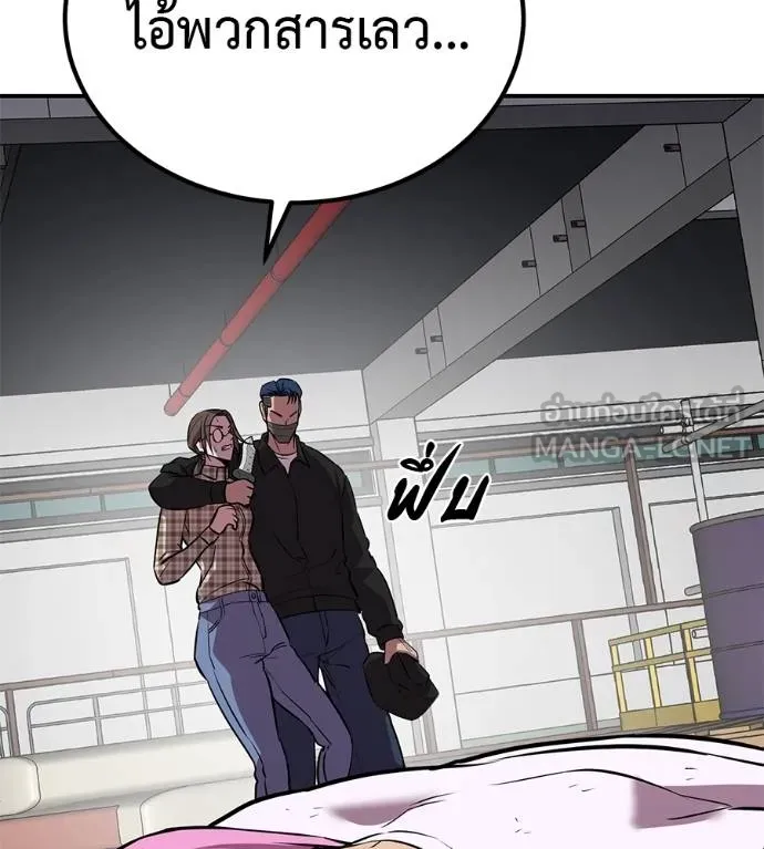 เรียกฉันว่าพระเจ้า ตอนที่ 37 รูปที่ 37