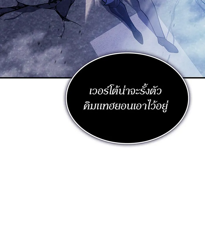 เกิดใหม่พร้อมพลังแห่งราชัน ตอนที่ 126 รูปที่ 101