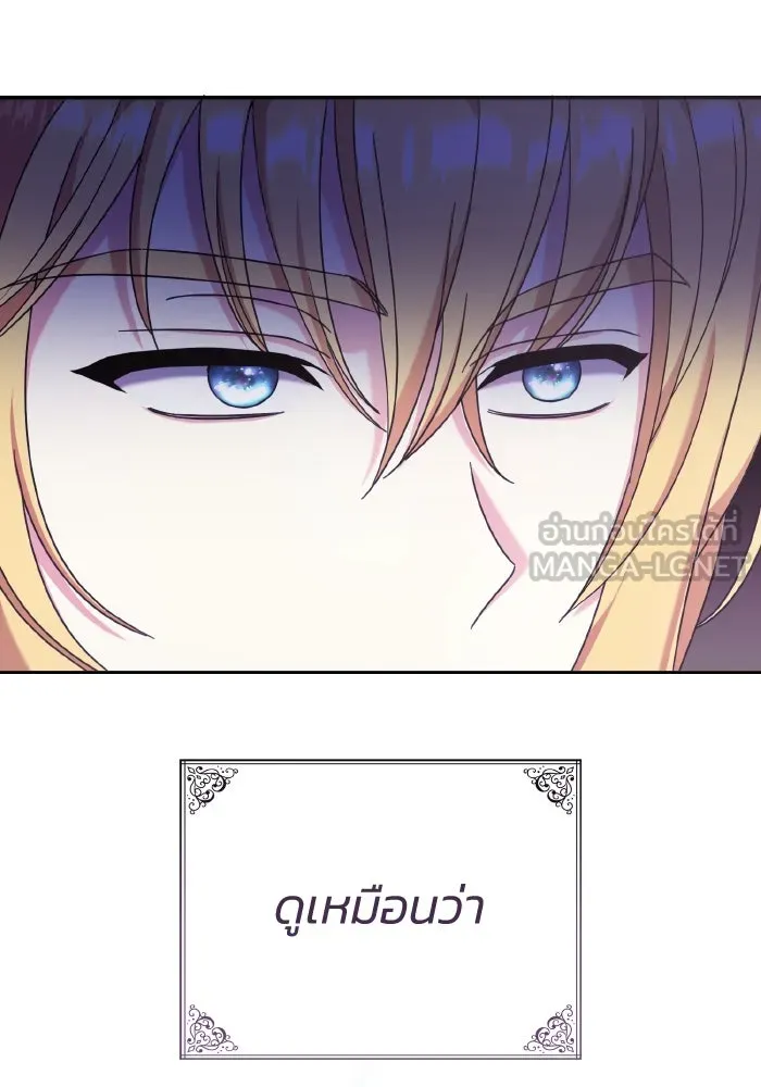 ทำแบบนี้ไม่ได้เพคะ องค์ชาย ตอนที่ 46 รูปที่ 45