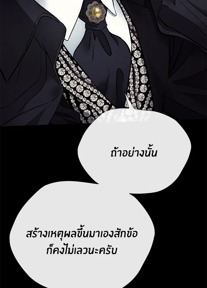 องค์ชายผู้อื้อฉาว ตอนที่ 33 รูปที่ 16