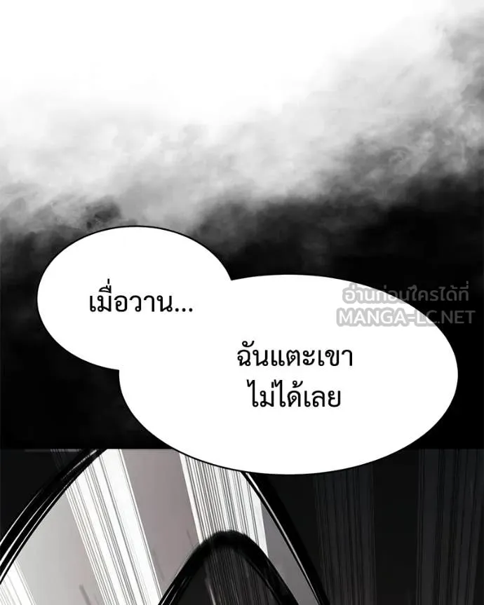 Baek XX ตอนที่ 165 รูปที่ 195