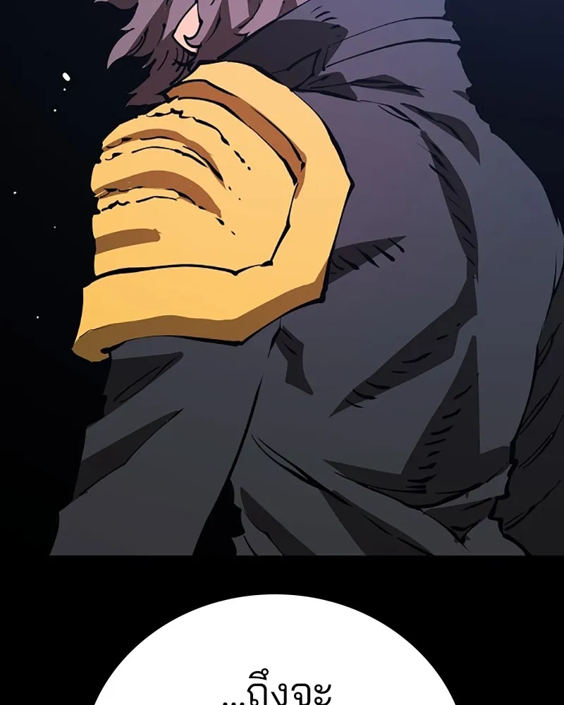 Player ตอนที่ 48 รูปที่ 19