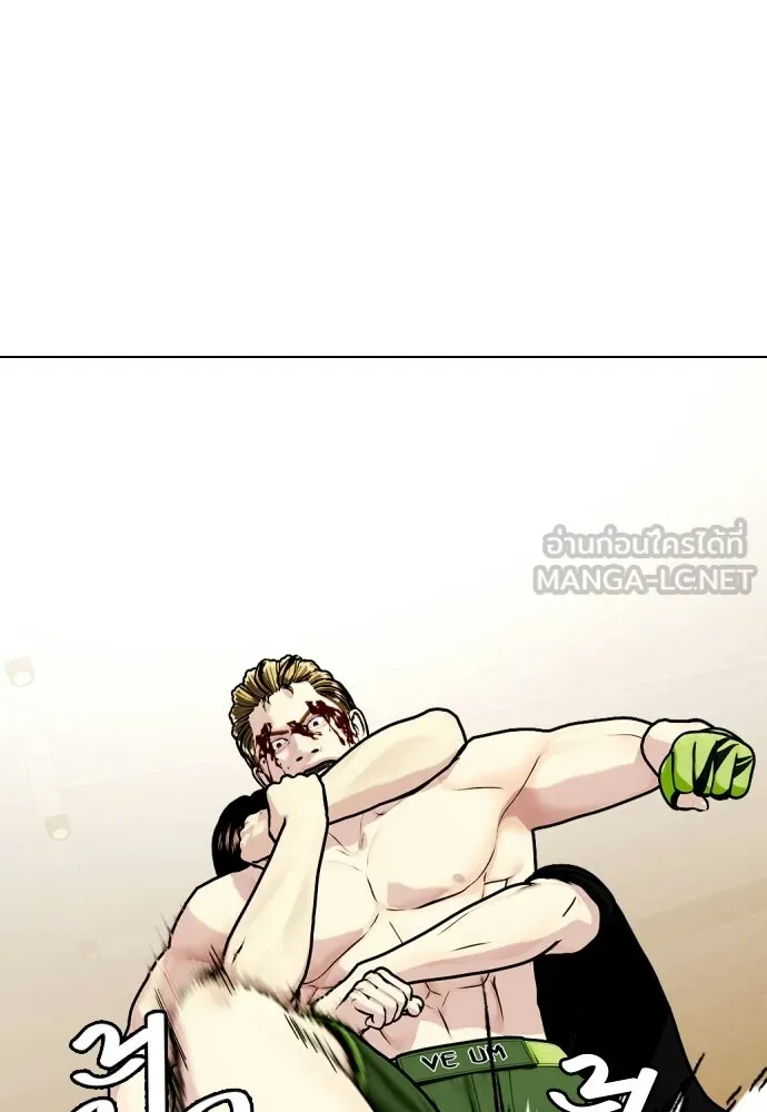หมาหัวเน่าเก๋าเกินไป ตอนที่ 172 รูปที่ 30