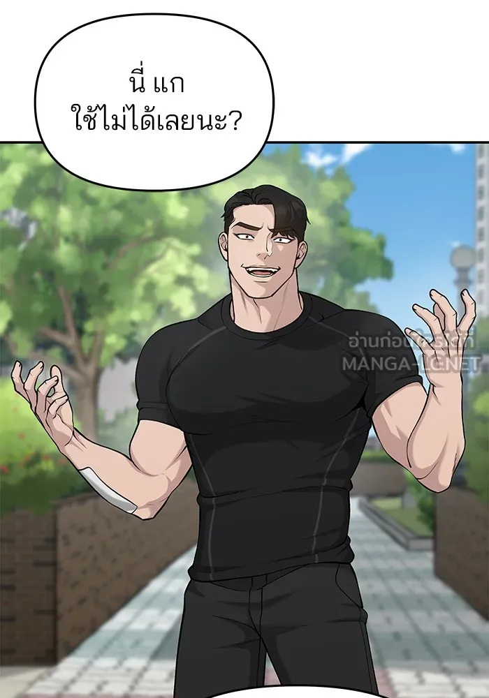 เลวฟาดเลว ตอนที่ 26 รูปที่ 117