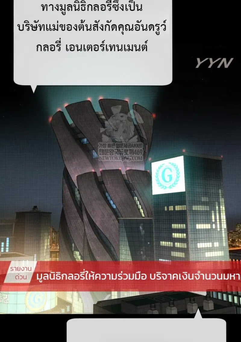 Killer Peter ป_เตอร_โคตรน_กฆ_า ตอนที่ ตอนที่ 120 รูปที่ 37