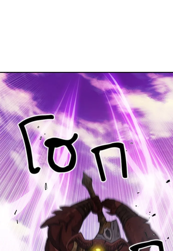 ดรูอิดแห่งสถานีโซล ตอนที่ 106 รูปที่ 7