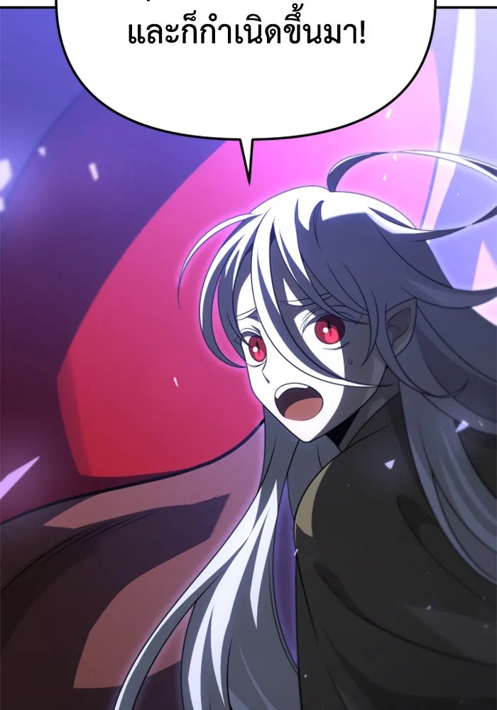 อดีตบอสหอคอย ตอนที่ 63 รูปที่ 76