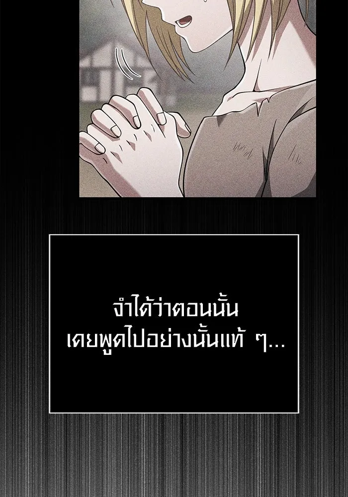 เอาชีวิตรอดในเกมฉบับคนเถื่อน ตอนที่ 95 ตื่นรู้ รูปที่ 59