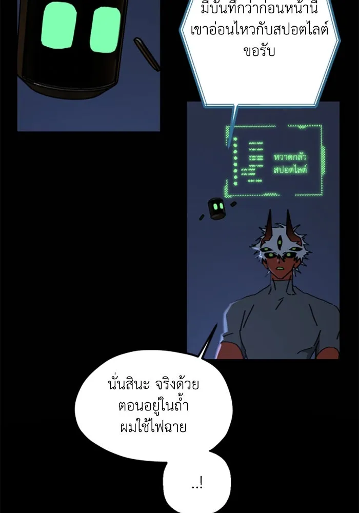 มัมหมีจ๋าหนูมาแบ๊ว ตอนที่ 18 รูปที่ 53