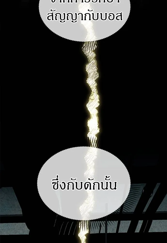 ปฎิบัติการลับบุกโรงเ ตอนที่ 88 รูปที่ 59