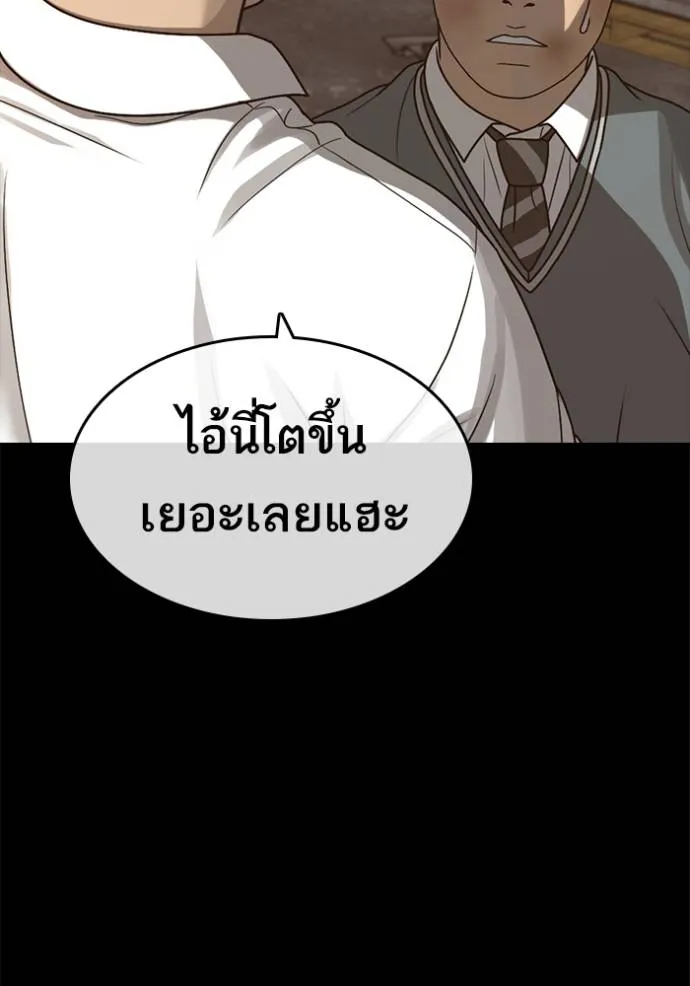 ชีวิตเวรเอ๊ย ตอนที่ 48 รูปที่ 64