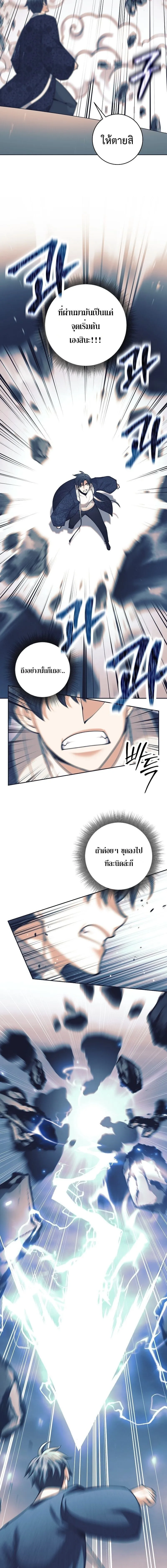 The Illegitimate Who Devours Weapons บ_ตรนอกสมรส ผ_กล_นก_นอาว_ธ ตอนที่ ตอนที่ 79 รูปที่ 15