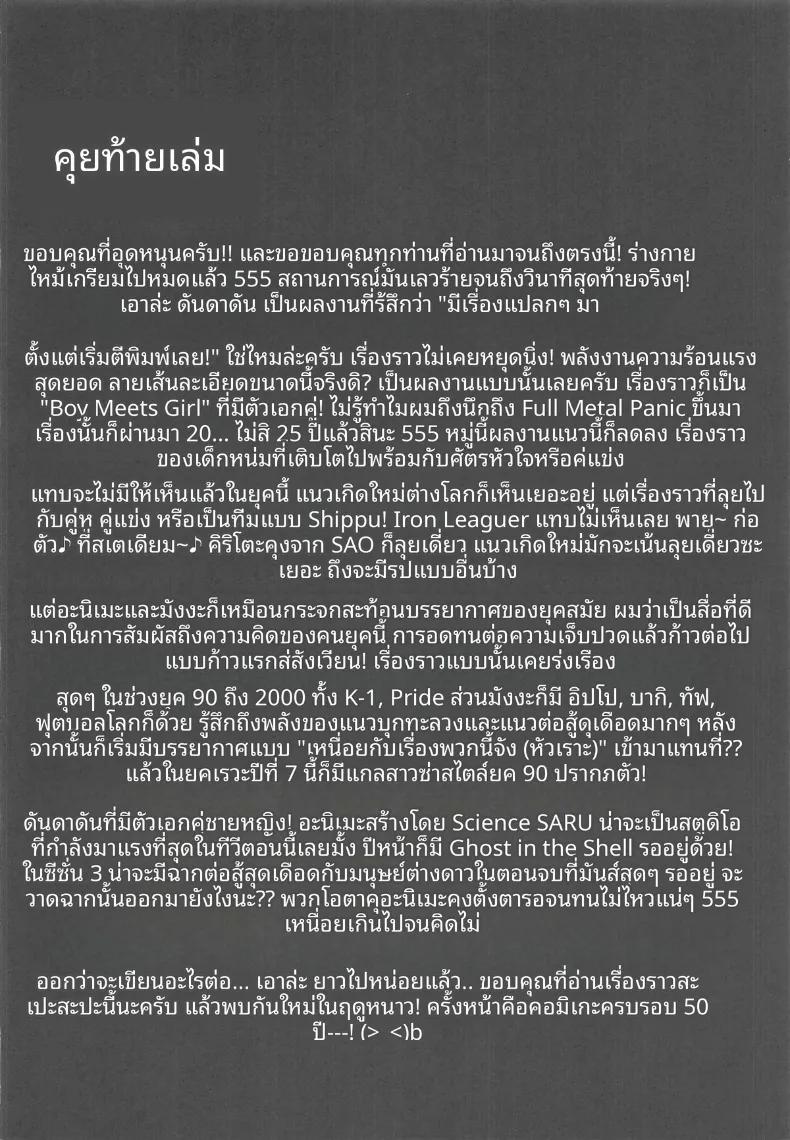 Doujin-Lc- อ่าน โดจิน มังฮวา เกาหลี ญี่ปุ่น จีน แปลไทย พลังจิตพิชิตเอเลี่ยน (Puripuri Jet) (Dandadan) ตอนที่ 1 2 3 4 5 6 7 8 9 10 11 12 13 14 ฟรี ไม่มีโฆษณา อ่าน โดจิน Manhwa เกาหลี ญี่ปุ่น จีน เรามีครบ คัดมาให้เน้นๆ โดจิน 18+ รับประกันความฟินโดย  Doujin Lc