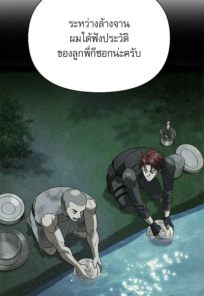 ชีวิตฮีลใจนายฮันเตอร์คลาส S ตอนที่ 37 รูปที่ 23