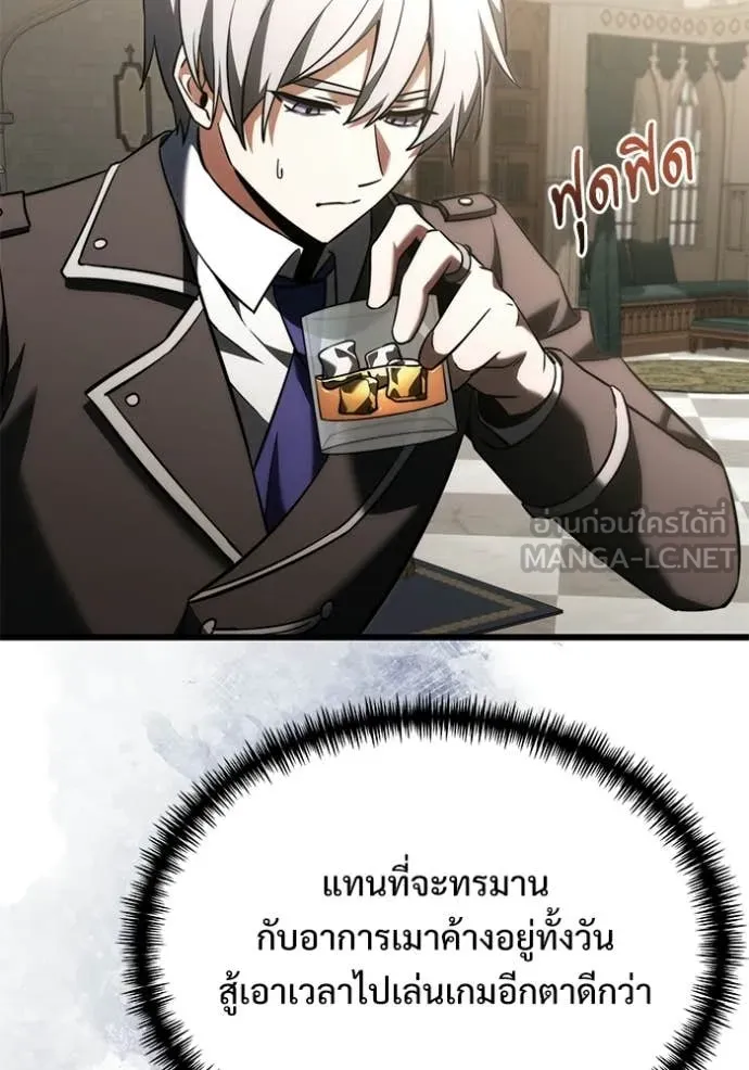 อัศวินดำล่าท้าเวลา ตอนที่ 126 รูปที่ 58