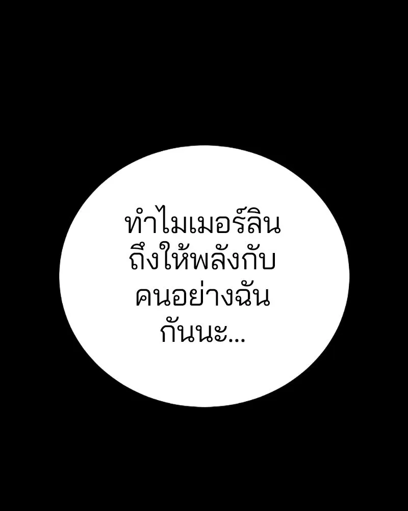 Player ตอนที่ 218 รูปที่ 20