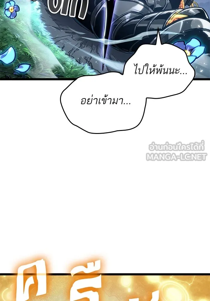 หลังวันสิ้นโลก ตอนที่ 181 รูปที่ 9