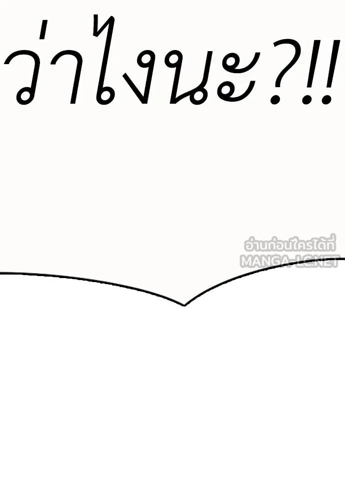 ผู้กล้าฝ่า ตอนที่ 42 รูปที่ 193