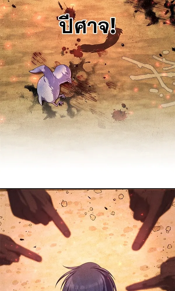 พอแล้วขันที อยากมีเจ้าโลก ตอนที่ 5 รูปที่ 2