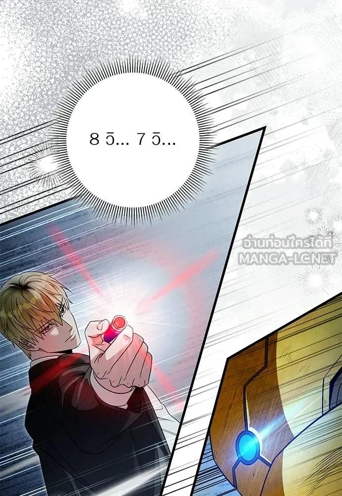 เชื่อเถอะ ฉันเป็นฮัน ตอนที่ 60 รูปที่ 3