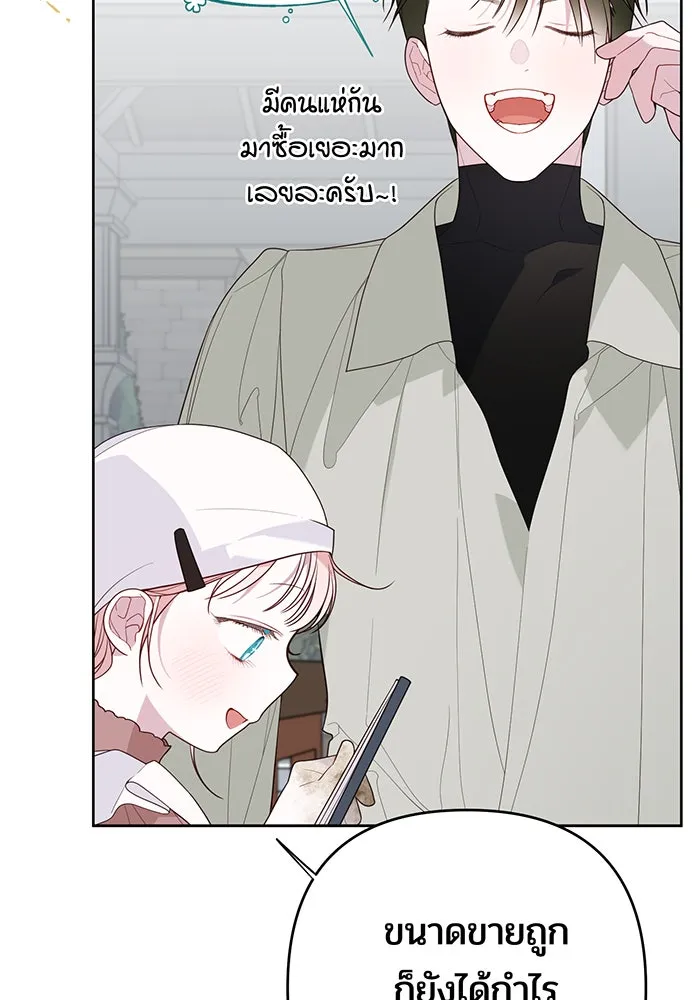 หนูน้อยทรราช ตอนที่ 109 รูปที่ 67