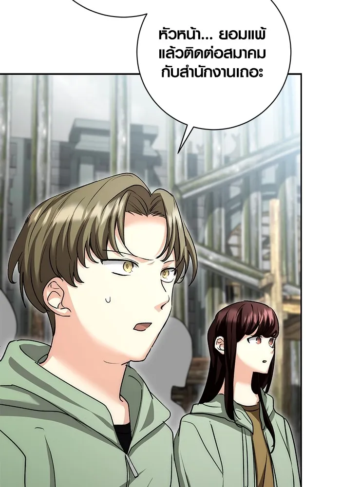 ออร่าดาราอัจฉริยะ ตอนที่ 15 รูปที่ 83