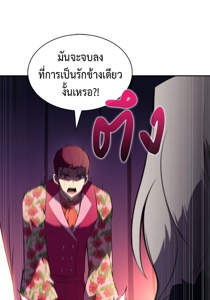 ลูกชายคนเล็กของดยุกคือมือสังหาร ตอนที่ 108 รูปที่ 19