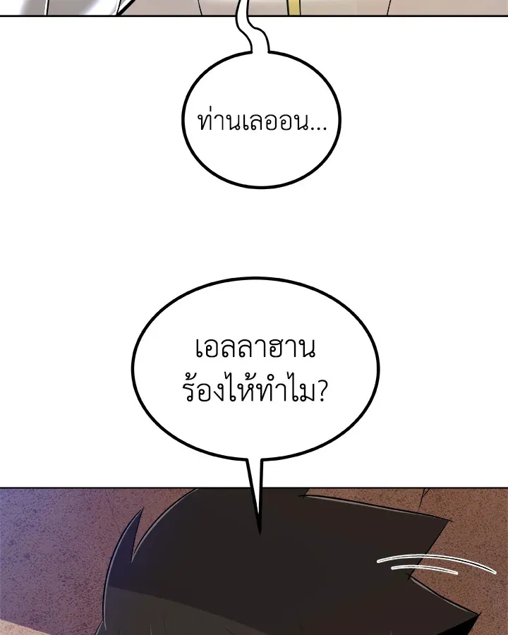 Overpowered Sword ตอนที่ ตอนที่ 136 รูปที่ 27