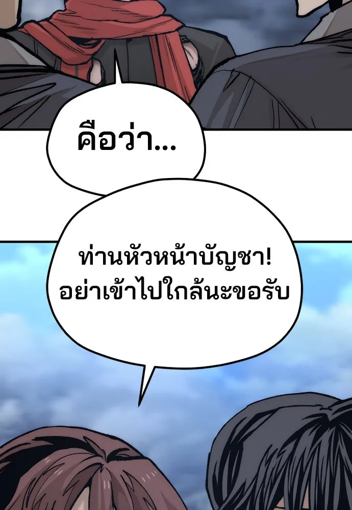 เส้นทางสู่เทพมาร ตอนที่ 128 รูปที่ 32