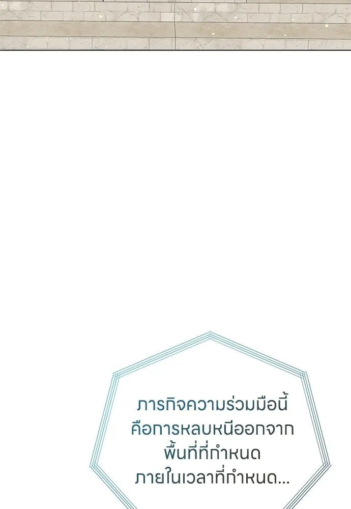 ครอบครัวผิดแผน ตอนที่ 62 รูปที่ 58