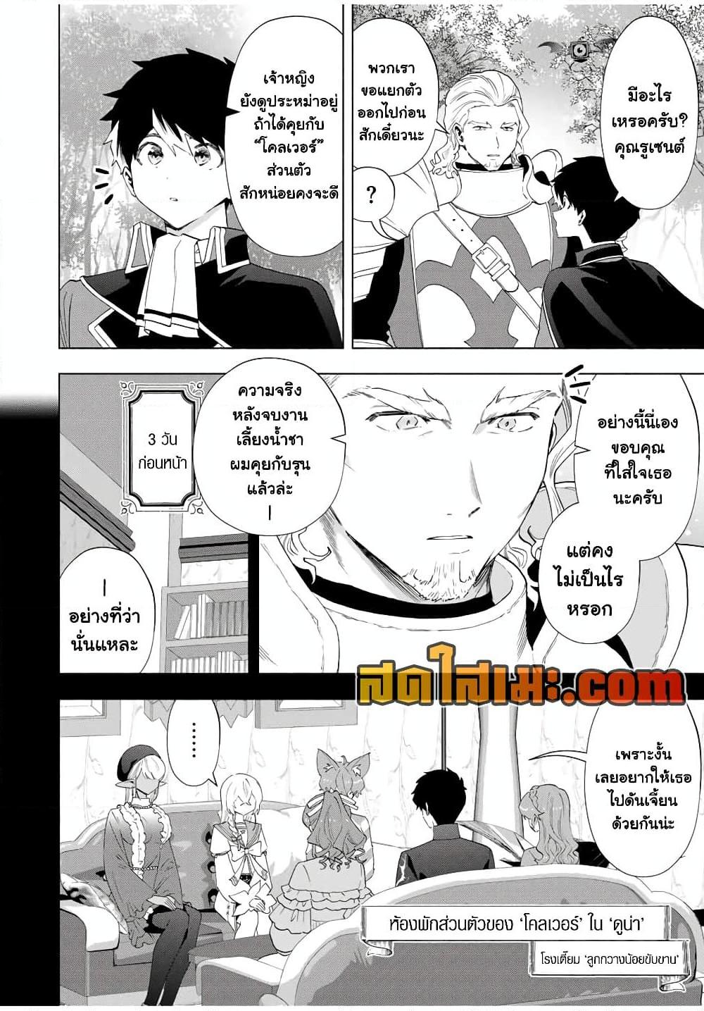 Manga-lc-com อ่านมังงะ อ่านการ์ตูน ออนไลน์ ฟรี A Rank Party wo Ridatsu Shita Ore wa, Moto Oshiego Tachi to Meikyuu Shinbu wo Mezasu ตอนที่ 1 2 3 4 5 6 7 8 9 10 11 12 13 14 ฟรี ไม่มีโฆษณา Manga-lc - อ่าน มังงะ อ่าน การ์ตูน ออนไลน์ อ่านมังงะ ฟรี
