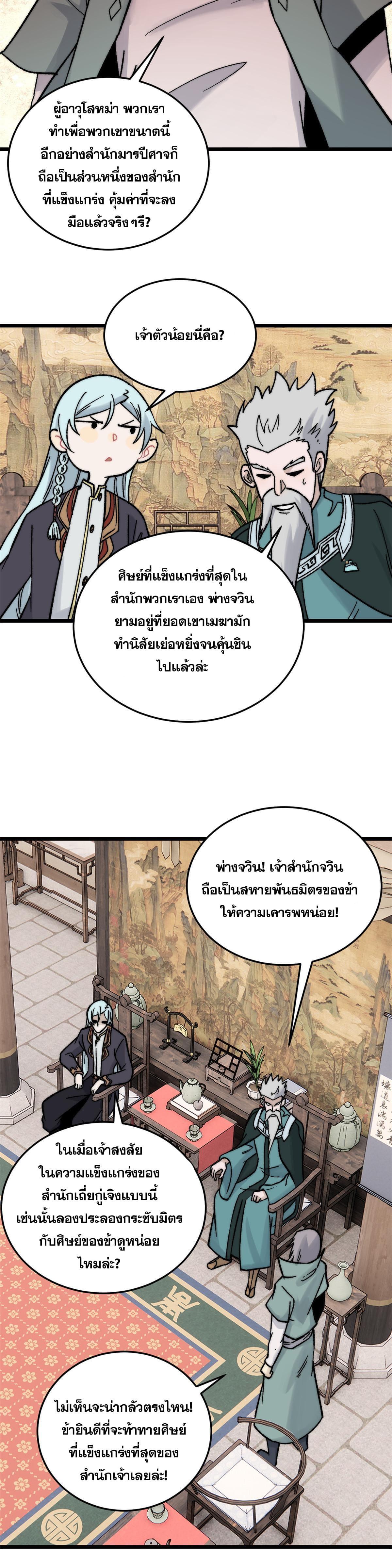 Manga-lc-com อ่านมังงะ อ่านการ์ตูน ออนไลน์ ฟรี All Hail the Sect Leader ตอนที่ 1 2 3 4 5 6 7 8 9 10 11 12 13 14 ฟรี ไม่มีโฆษณา Manga-lc - อ่าน มังงะ อ่าน การ์ตูน ออนไลน์ อ่านมังงะ ฟรี