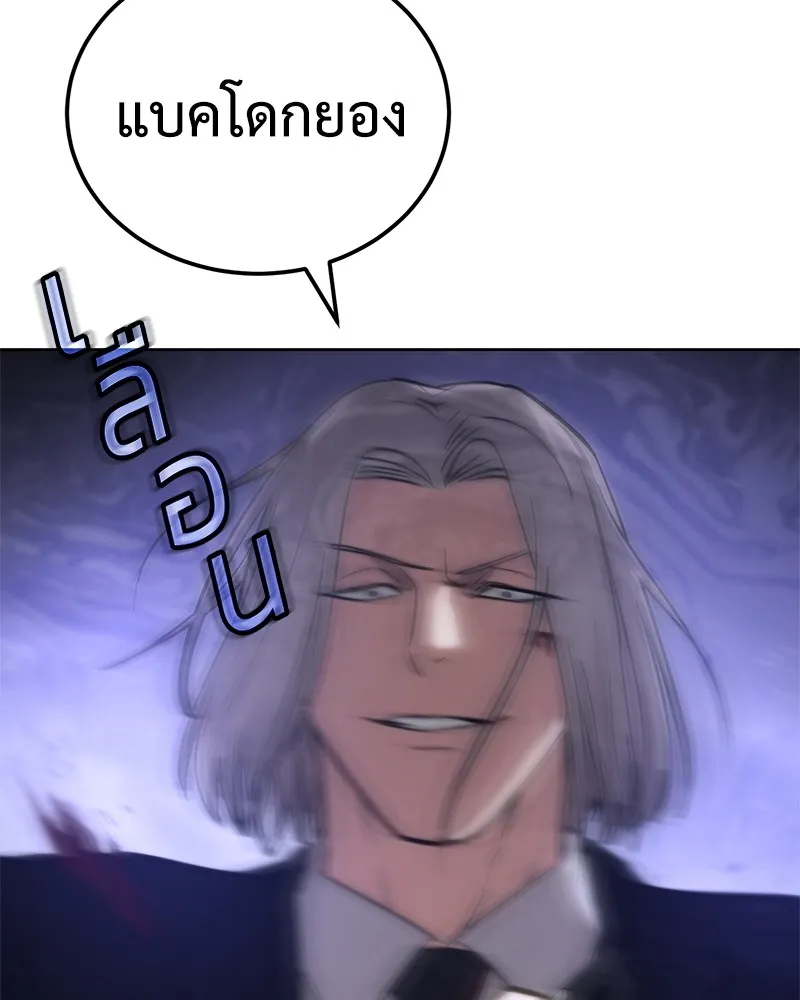 แบคXX ตอนที่ 4 รูปที่ 94