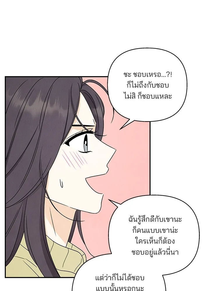 ปุลโซราได้เวลาดัง ตอนที่ 36 รูปที่ 67