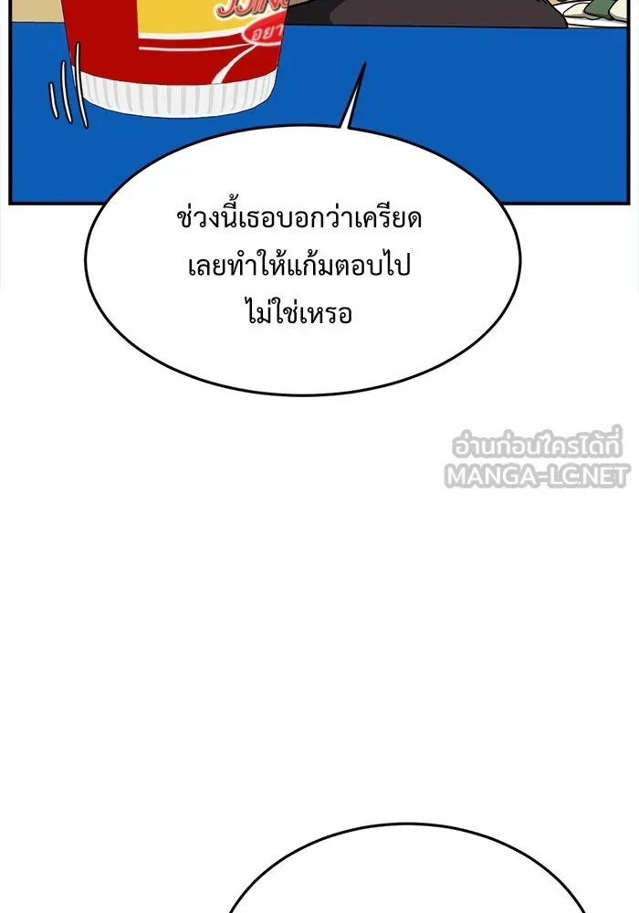 ช่วยเปลี่ยนฉันที ตอนที่ 79. ชิมแชวอน 4 รูปที่ 27