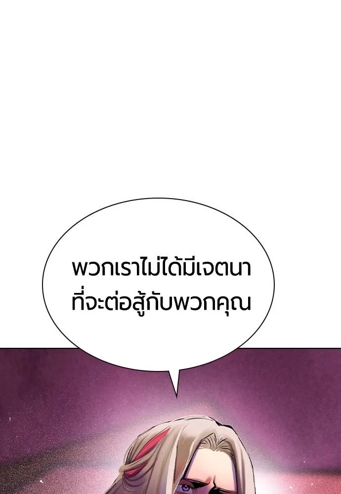 Jungle Juice ตอนที่ 130 รูปที่ 40