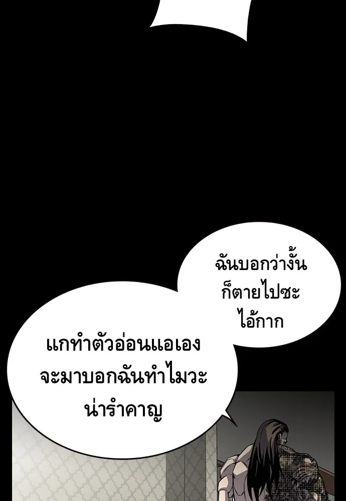 King Game ตอนที่ 1 จะใช้อย่างดี รูปที่ 92