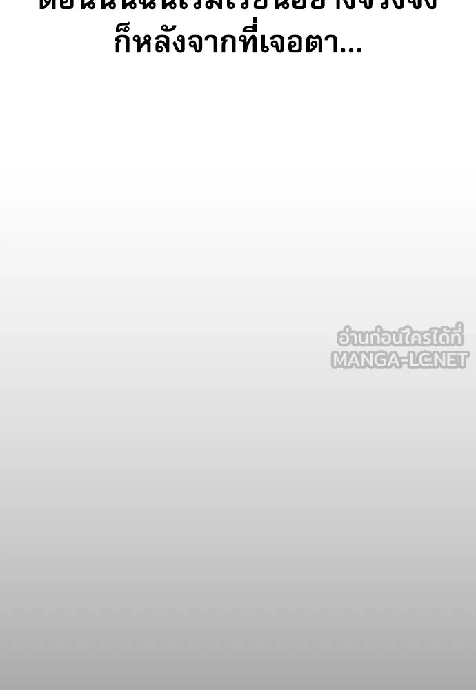 หลานอัจฉริยะของราชาเงินกู้ ตอนที่ 4 รูปที่ 21