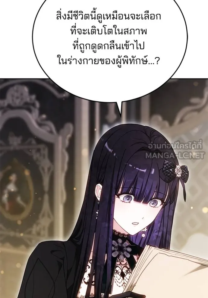 เจ้าสาวอัคนีดำ ตอนที่ 84 รูปที่ 15