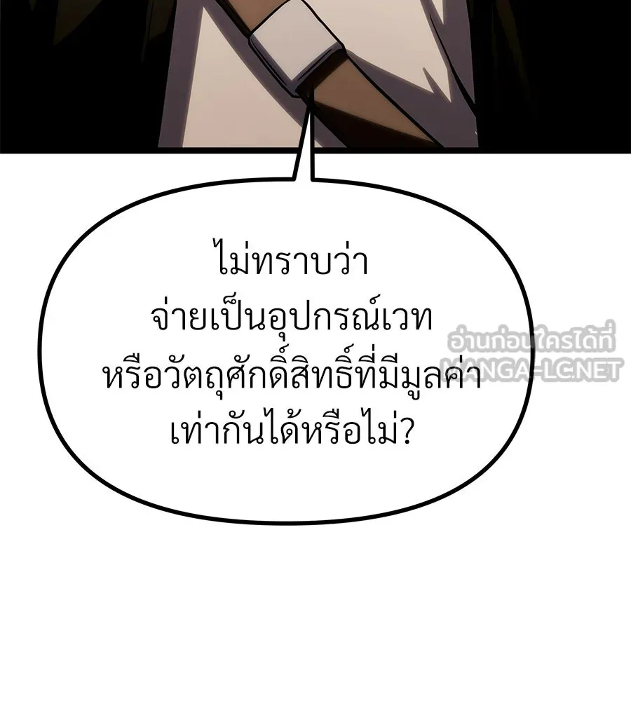 จอมเวทคนเลี้ยงแกะ ตอนที่ 19 รูปที่ 258